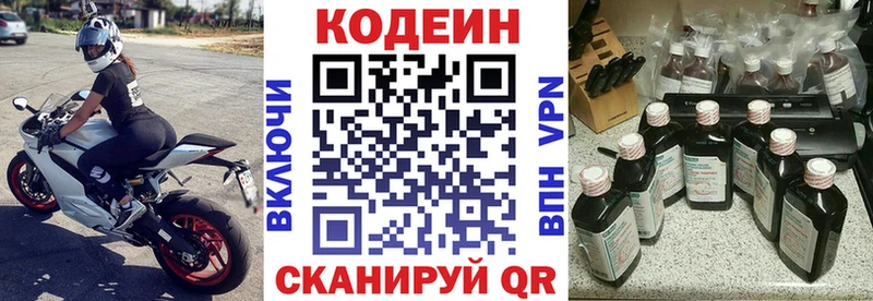 Codein Purple Drank  сайты даркнета Telegram  Димитровград 